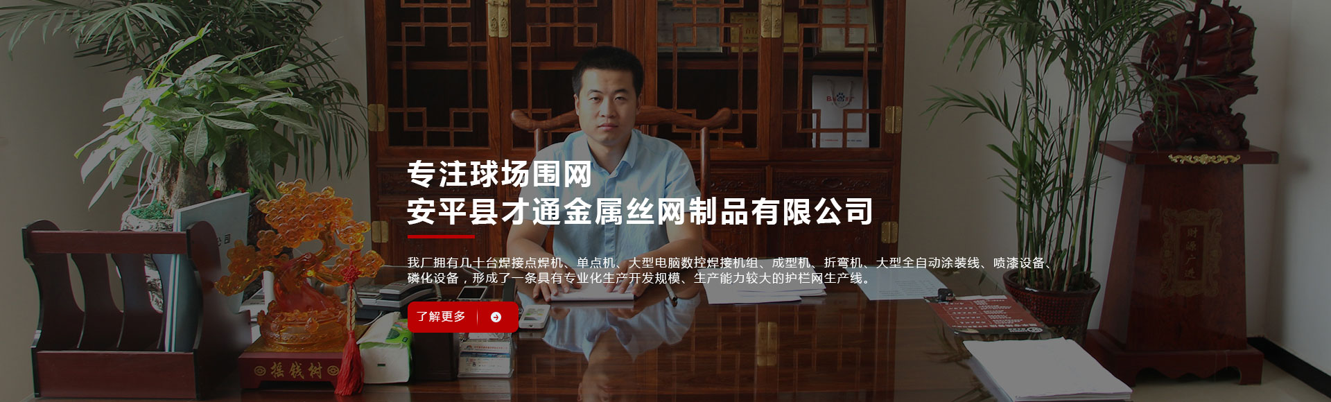 體育場(chǎng)圍網(wǎng)